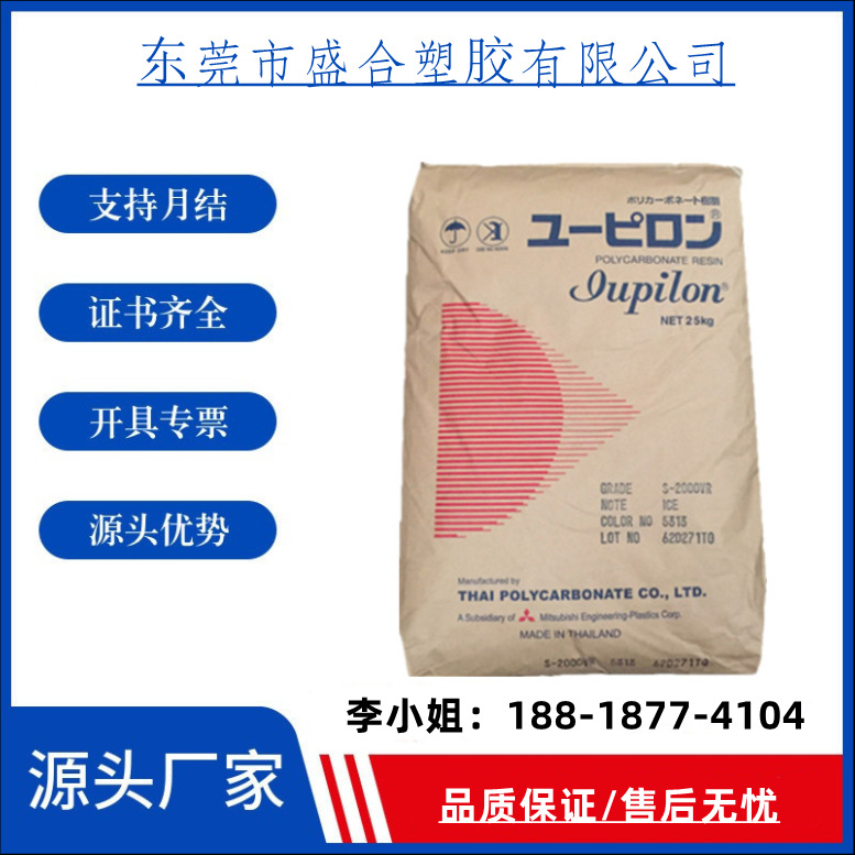 现货供应PC日本三菱工程GSH2030R2