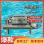 定做杀菌水处理污水消毒器