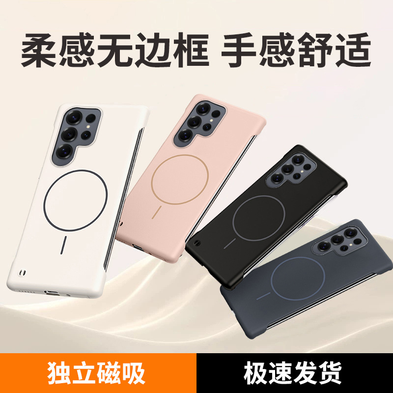 Suitable for Samsung S25Ultra Thin-Circle Magnetic A17 Frameless Phone Case S26Ul Magnetic Ultra-Thin Protective Case