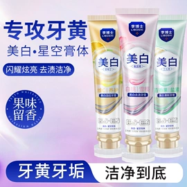 牙膏;洗发水;沐浴液沐浴露