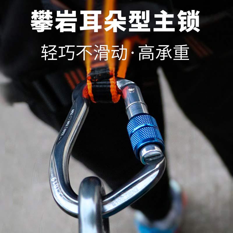 ASOL户外攀岩主锁自动主锁登山锁扣攀岩登山扣保护锁攀岩装备