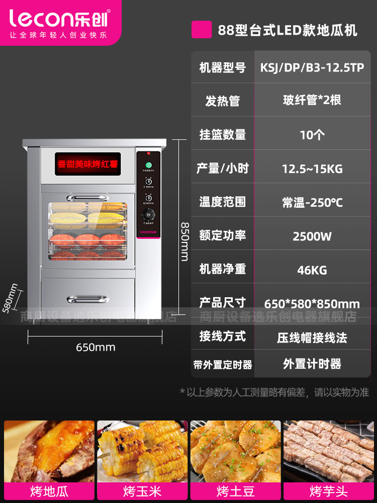 88 형 데스크탑 LED 섹션