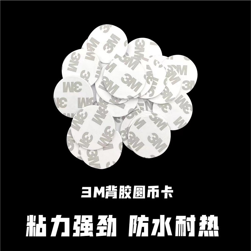 供应IC钱币卡防水复旦M1钱币圆形钱币25/30MM直径钱币卡RFID卡