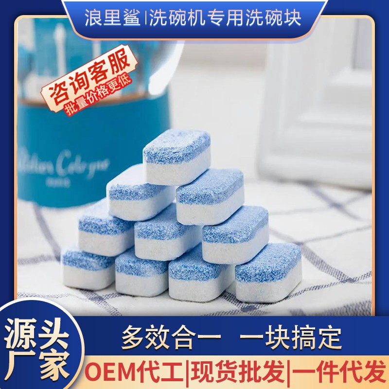 Factory Direct supply dishwasher dish block three-in-one tableware washing block oil removing bright dish special dish Factory Direct supply dishwasher dish block three-in-one tableware washing block oil removing bright dish special dish
