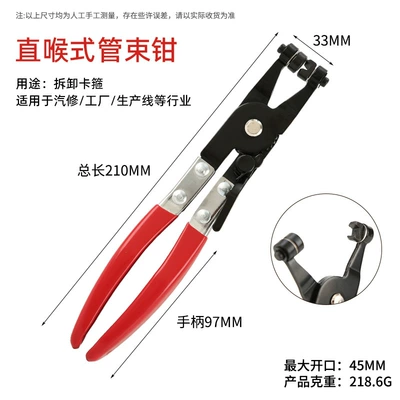 Factory direct supply straight throat pipe bundle tongs automobile water pipe tongs clamp clip tongs auto protection tools (Mühərrik tənzimləmə alətləri) - plastic-dipping-v-shaped