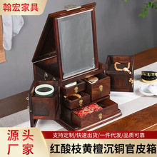文玩首饰箱大红酸枝交趾黄檀-沉铜四大美人官皮箱家用贵重首饰收