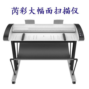 Ruicai RS365/360sl RClite Large Format Engineering Scanner a0 Scannable Blueprint White Drawing Engineering Drawings