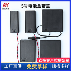 5番1本2本3本帯リチウム電池ケース直列蓋付きスイッチ電池ケース18650リチウム電池ケース