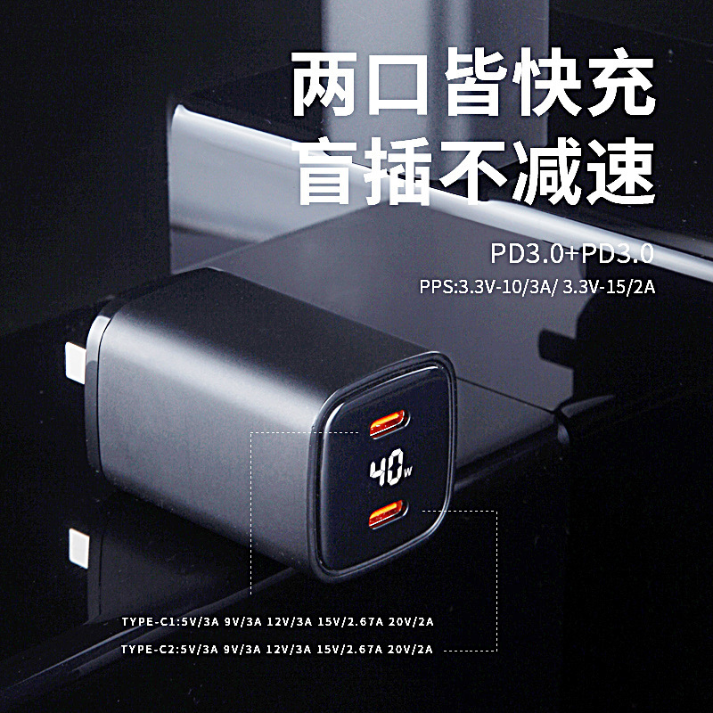 ダブルTypeC窒化ガリウム多口充電ヘッド急速充電40wダブルC口適用リンゴ15/16全系華為共通|undefined