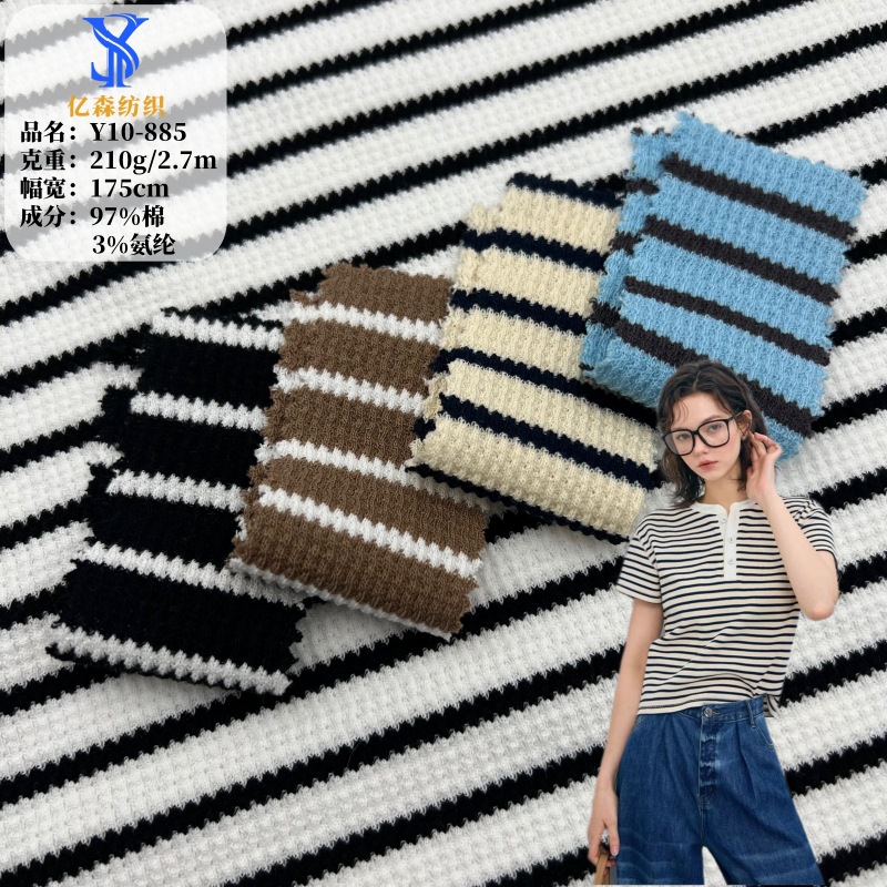 와플 컬러 스트라이프 원단 210g 원사 염색 와플 벌집 격자 캐주얼 티셔츠 홈웨어 아동복 원단
