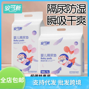 Ankoxin Baby Diaper Pad Disposable Waterproof Breathable Disposable Diaper Pad Nursing Pad Diaper