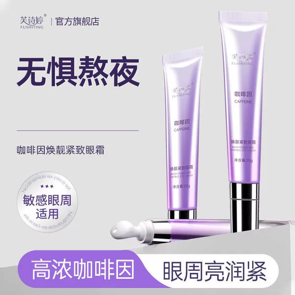 Fushiting Caffeine Rejuvenating Firming Eye Cream Anti-Wrinkle Firming Genuine Anti-Wrinkle Eye Cream Reduces Eye Bags and Dark Circles