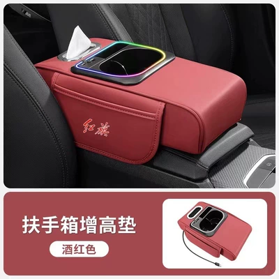 Hongqi Hs5/H5/Hs7/H7/H9 Car Central Armrest box pad - hongqi-volcano-red-armrest-box-booster-pad