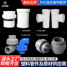 PVC�oˮ�ܼ�ֱ�Ǐ��^���w��ֱͨͨ�y�T��ñ�������D���^�V�����