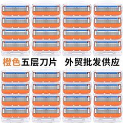 五层刀片跨境橙色手动刮胡刀蓝色5层剃须刀通用锋束5刀架替换刀头