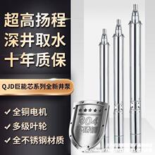 青蛙款不锈钢深井泵220v家用井水抽水单三相380V抗沙高扬程抽水泵