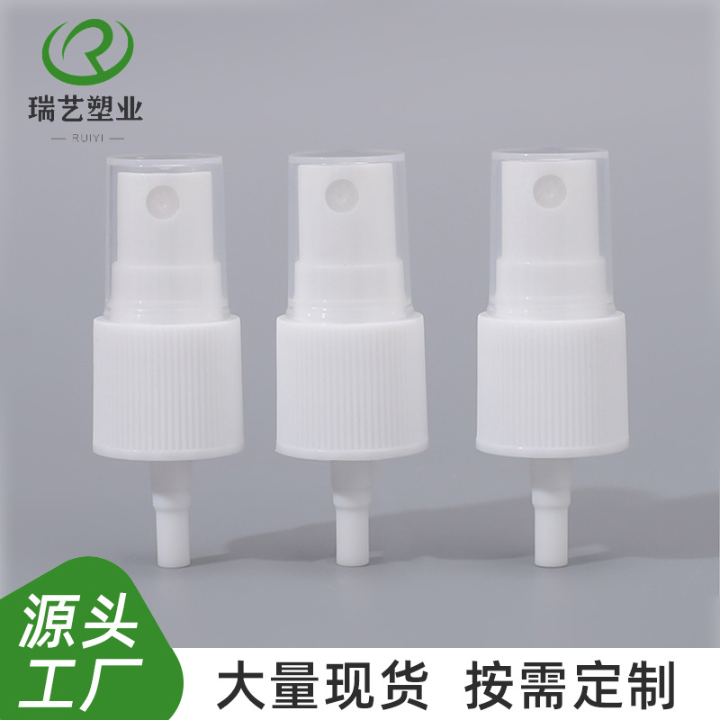 白色蕾丝20/415喷雾头半罩PP材质香水化妆水配件按压式细喷雾头
