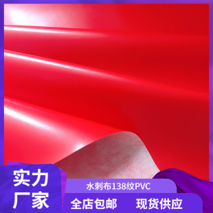 ��Ƥ��138�yˮ�̲���0.6mmPVC����ִ�Ƥ��������������ω��y