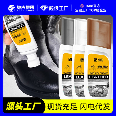 Ruile Liquid shoe polish black brown Colorless Shoe polish Sponge Shoe genuine leather Nourishing oil 75ml