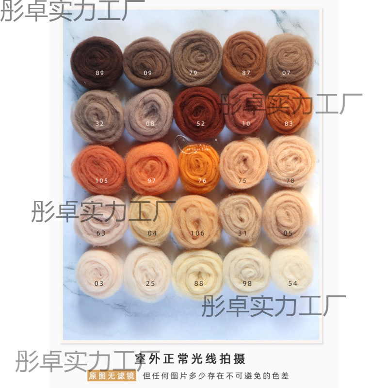 Spanish Short Fiber Wool Wool Felt Imported Wool Strips Brown Handmade Pet Needle Felt