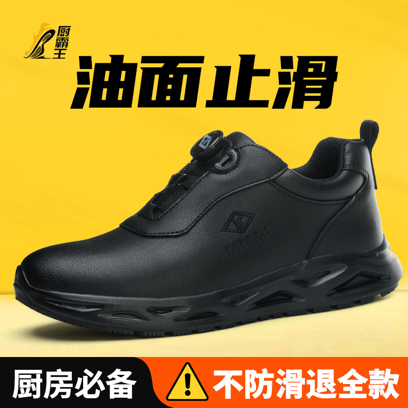 鼎固工厂跨境防滑鞋专业厨师鞋防滑防水防油男士轻便厨房工作用鞋