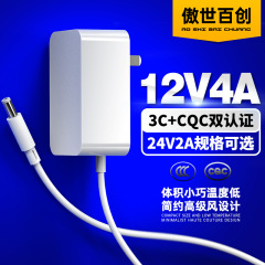 48Wハイパワー電源CQC認証12V4Aアダプタ3C認証壁プラグ式24V2A電源アダプタ