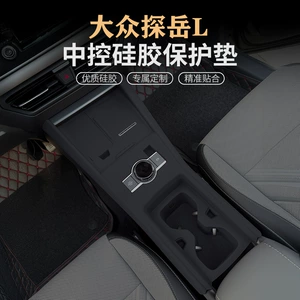 Volkswagen Tanyue L mərkəzi konsol silikon yastıqları, sualtıqları, simsiz şarj qoruyucuları