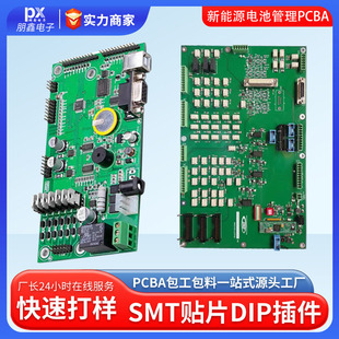 Mass Customization of New Energy Vehicle Battery Management Pcba Package and Material Circuit Board Pcba Patch Processing