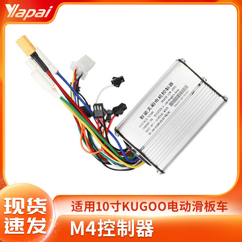 Suitable for Kugoo M4Pro Dual-Drive Off-Road Scooter Controller 48V21A Brushless Motor Controller Accessories