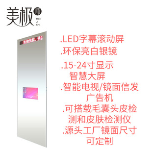 Led Lighting with Smart Mirror, Beauty Salon, Makeup, Aluminum Frame, High-Bright Silver Mirror