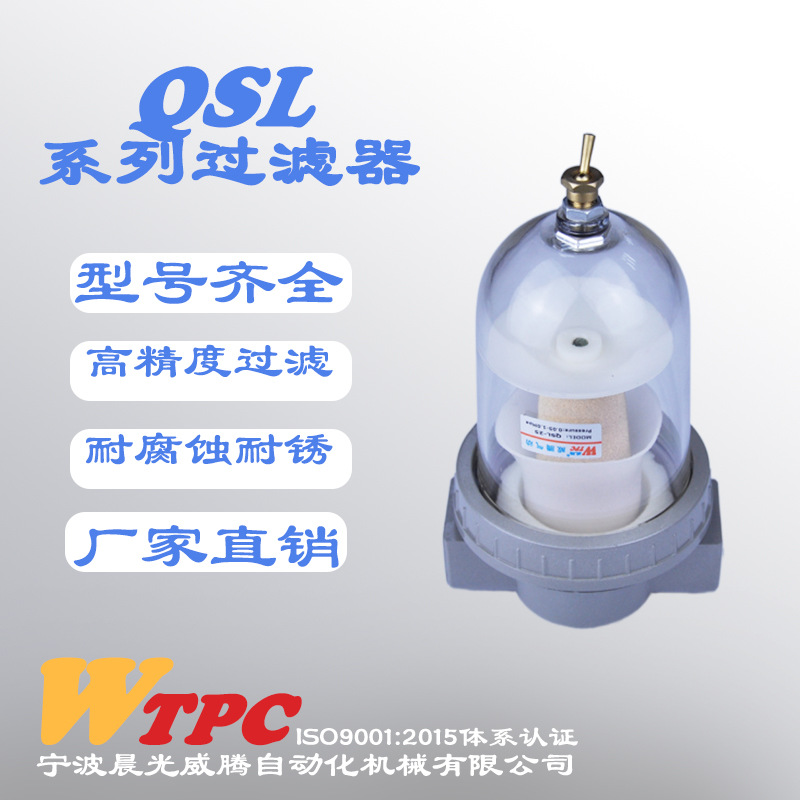 QSL系列空压过滤器 厂家直销  调压阀  稳压阀 QSL全系列