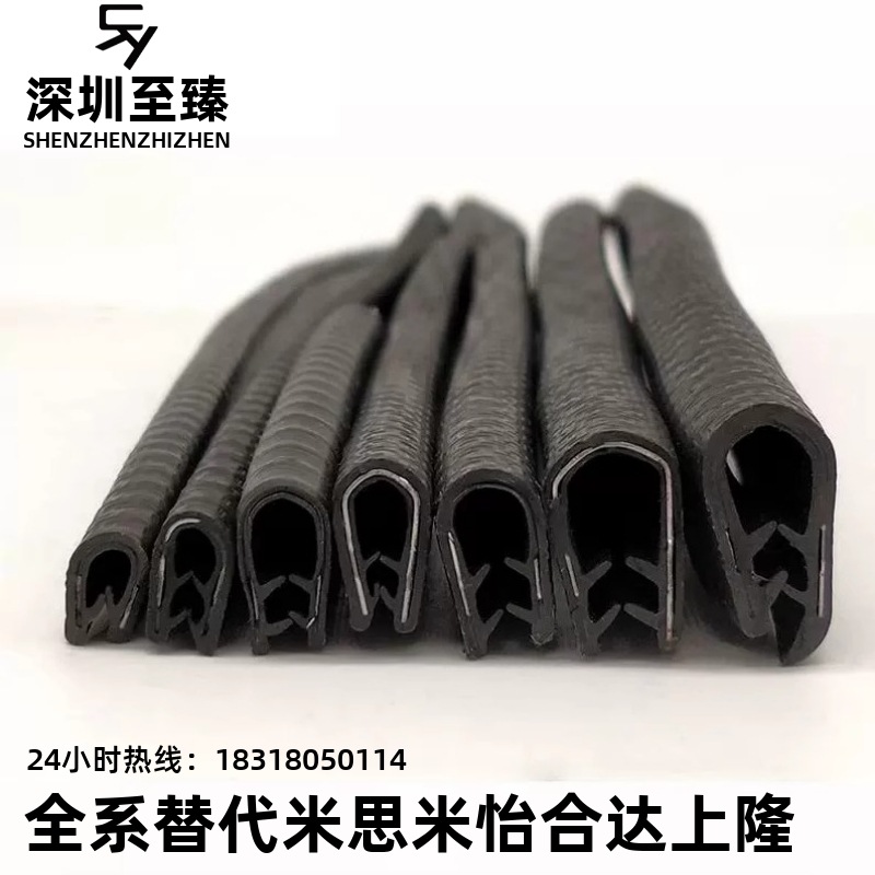 机箱密封条 MFT-001 009 010 011 012 016 036 065 067 068 070