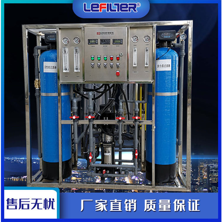0.5吨工业水处理净水设备 制药厂净水立式单级反渗透设备