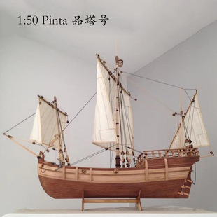 1/50 Pinta Ʒ��̖ ľ�|����ģ���ײ�ƴ�b��ģ�͔[��DIY����ģ��