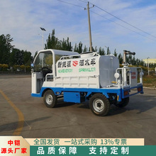 环卫车电动四轮洒水车  绿化新能源洒水车建筑工地降尘车雾炮车