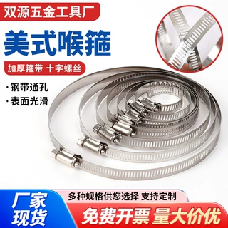 定制加工加厚卡箍十字螺丝收紧消防监控煤气管卡管箍强力美式喉箍