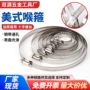 加厚十字定制消防喉箍