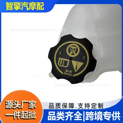 reservoir, part number 603-386, Water tank