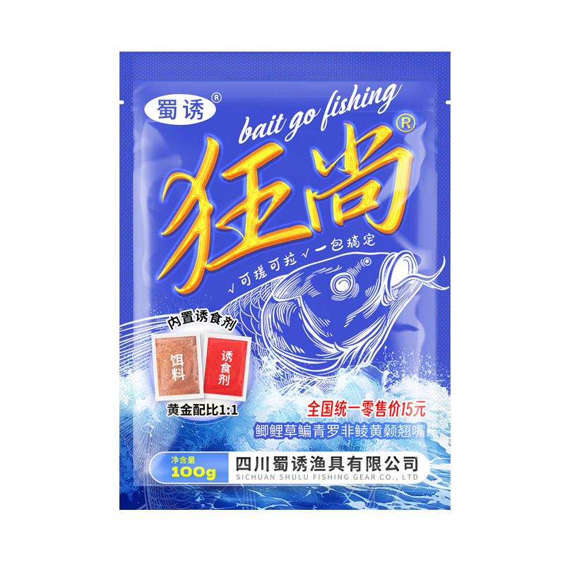 Sebo de pesca de atraer a Shu Fangshang, cebo de pesca de tilapia, cebo de pesca de amarillo, cebo de pesca de protección de peces de explosión de pozo negro general para cuatro estaciones