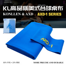 KONLLEN万世康伦AXD桌布比赛级美式花式九球快速布台布桌球台球布