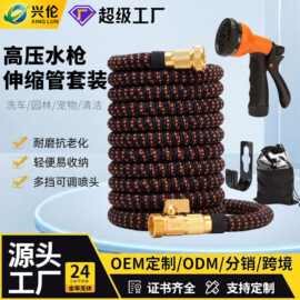 定制防冻铜快接头伸缩水管家用高压圆林园艺浇水洗车软管加粗水枪