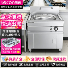 乐创煮面炉商用多功能煮面桶14KW猛火炉3C认证单双头麻辣烫汤粉机