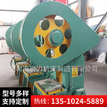 东莞冲床厂 批发10T小冲床  深圳16吨冲床 专业维修冲床 冲床配件