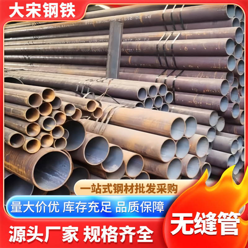 小口径冷拔/热轧无缝管 大、小壁厚无缝钢管