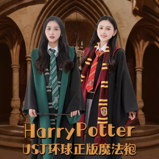 北京哈利波特魔法袍cos服装万圣节日版正版斗篷儿童学院长袍套装-阿里巴巴