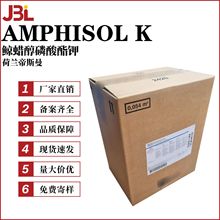 ������˹�� AMPHISOL K ���ݼ� �黯�� ��ɢ�� ��������������