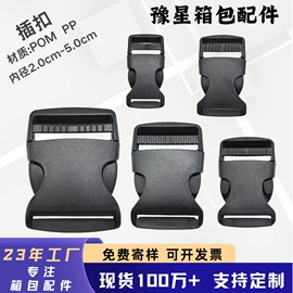 插扣;其他箱包配件;手把