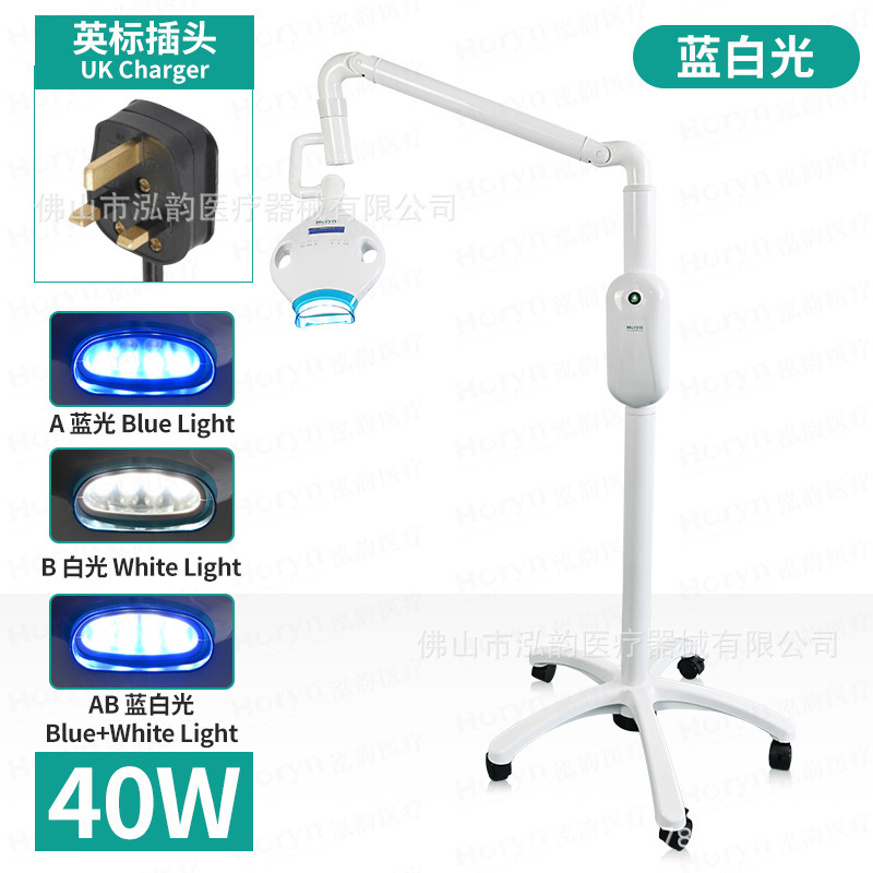 歯科美白器LED冷光医療用口腔美白灯歯看護黄歯浸美歯器移動式|undefined