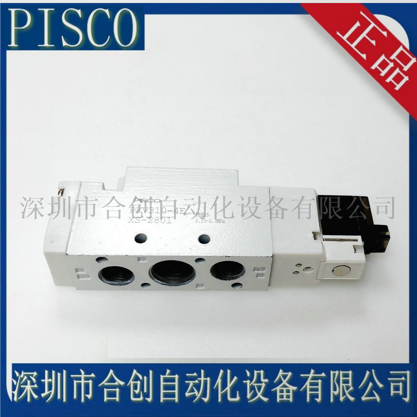 PKV310-4E 5端口电磁阀 日本PISCO 原装正品