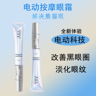 Anaya Snake Venom Peptide Revitalizing Luxurious Eye Cream Diminishes Fine Lines, Eye Bags and Dark Circles, Stays up Late and Repairs Electric Eye Cream